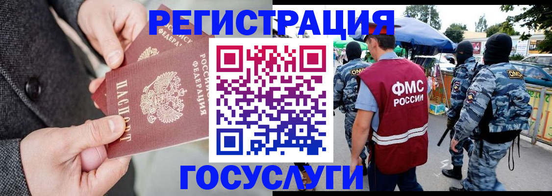миграционный учет в Юрьевце