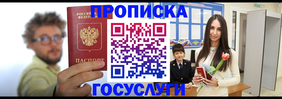 прописка гарантия в Юрьевце