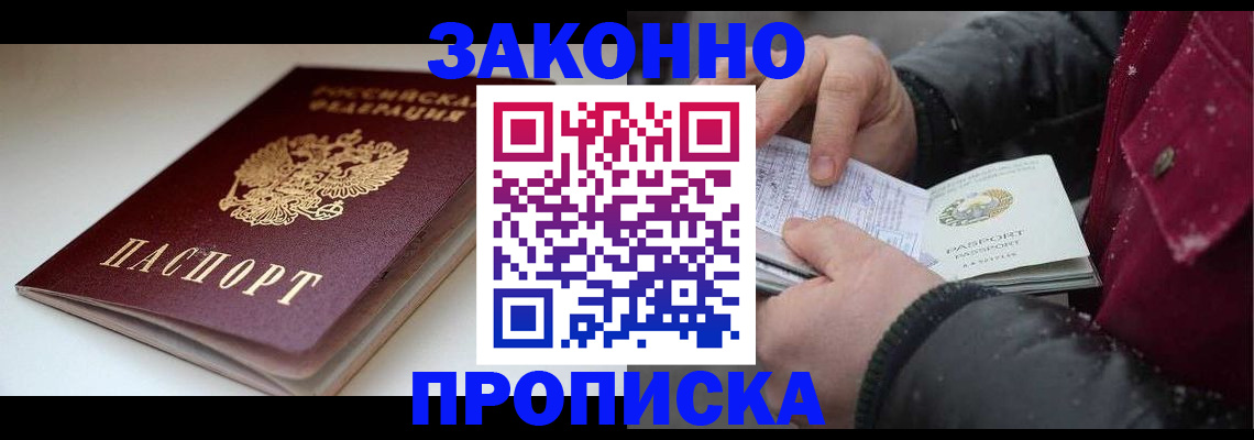 прописка для кредита в Юрьевце